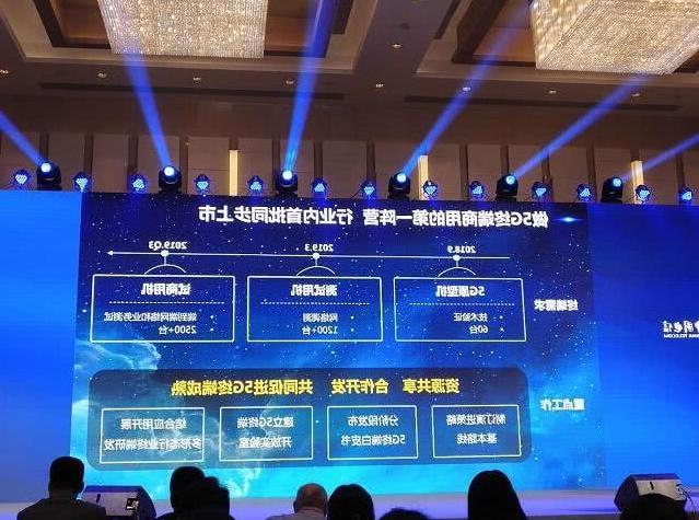 中国电信入5G商用终端的第一阵营：明年发布5G试商用手机